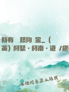 我有萬億舔狗資金